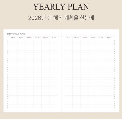 韓國The Harvest 2026 Official Schedule 淨月🌙計劃A5 size* [預購貨品，下單後14天出貨]