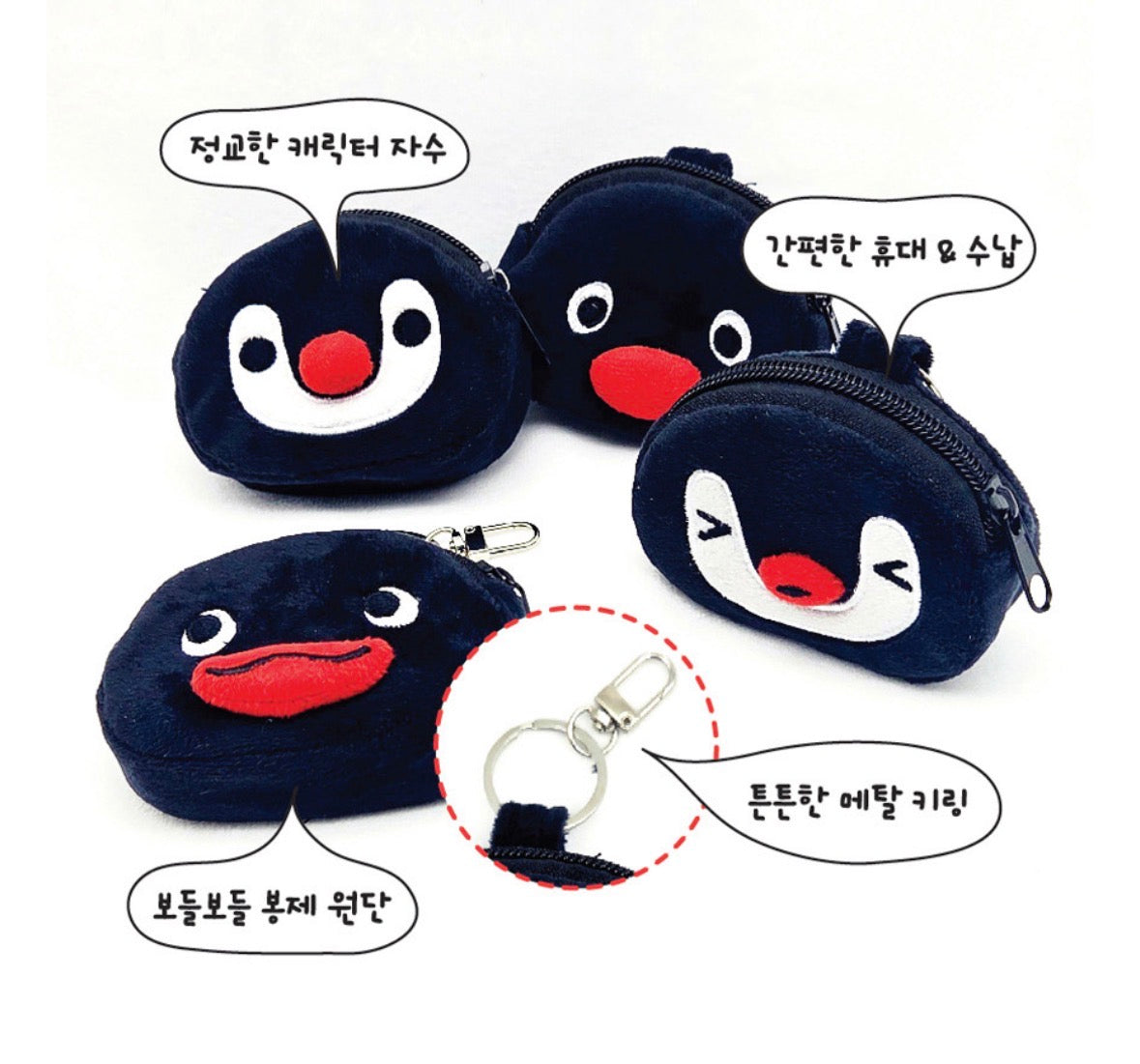 韓國Pingu 和Pinga 的臉蛋造型銀包匙扣[預購貨品，下單後14天出貨]