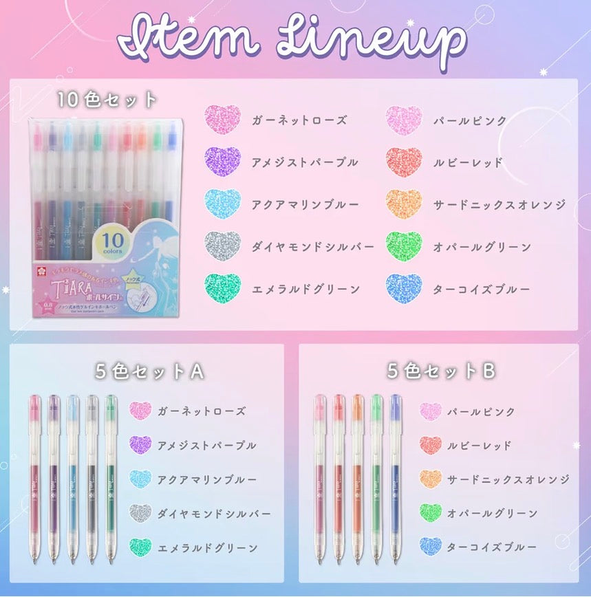日本SAKURA TIARA 寶石系列閃令令按壓式 Gel Ink Pen Set ( 一套10 枝）