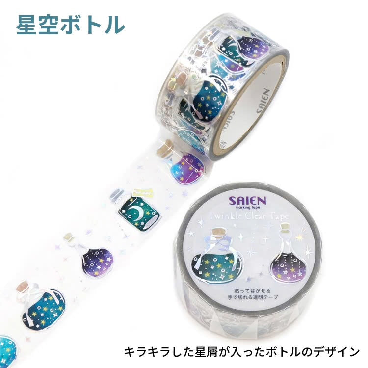 日本Saien 熨銀透明3 米長紙膠帶 - 閃閃星空魔法瓶