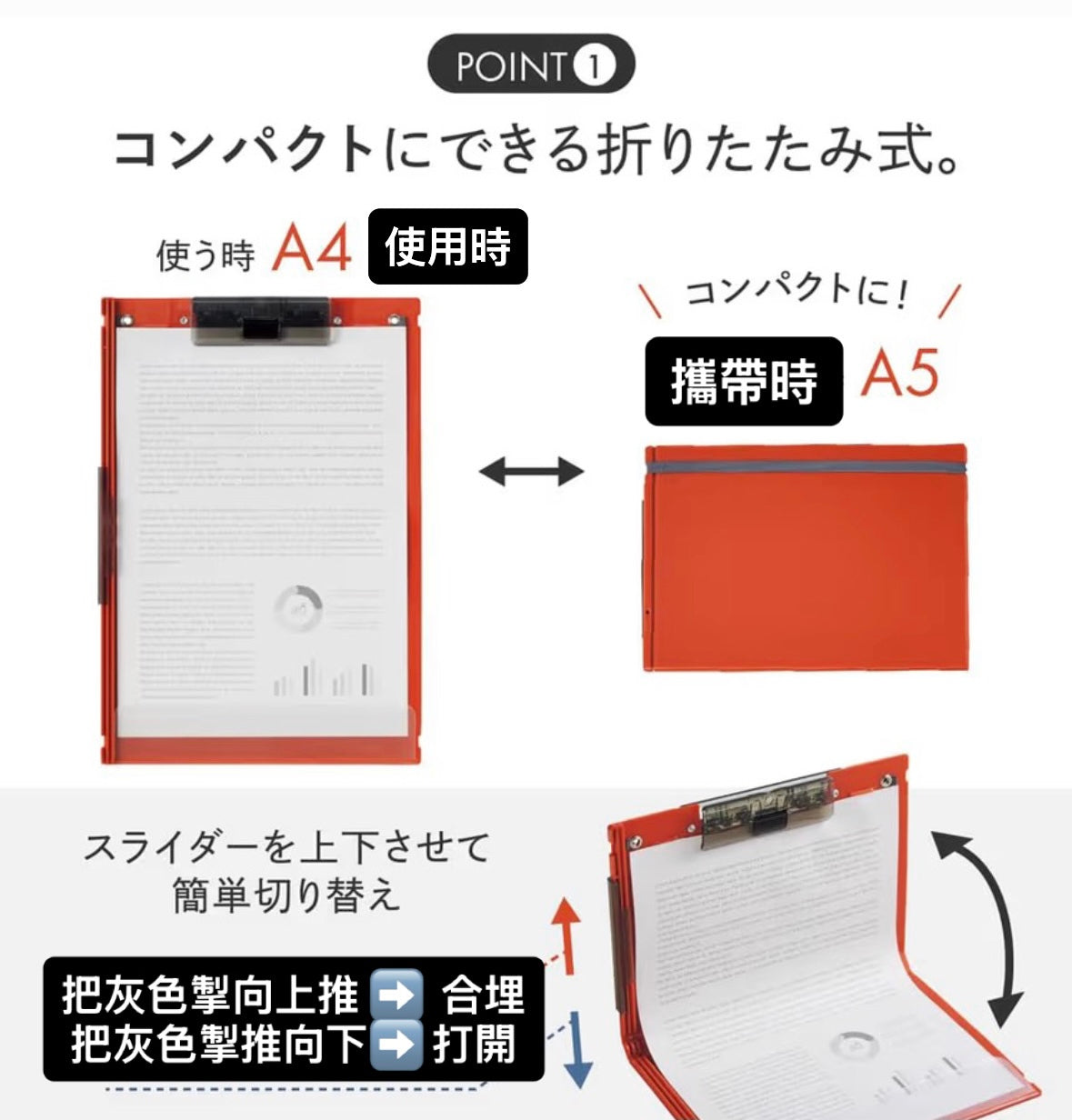 易於攜帶設計‼️日本Lihit Lab A4變A5 對摺式文件夾Clipboard