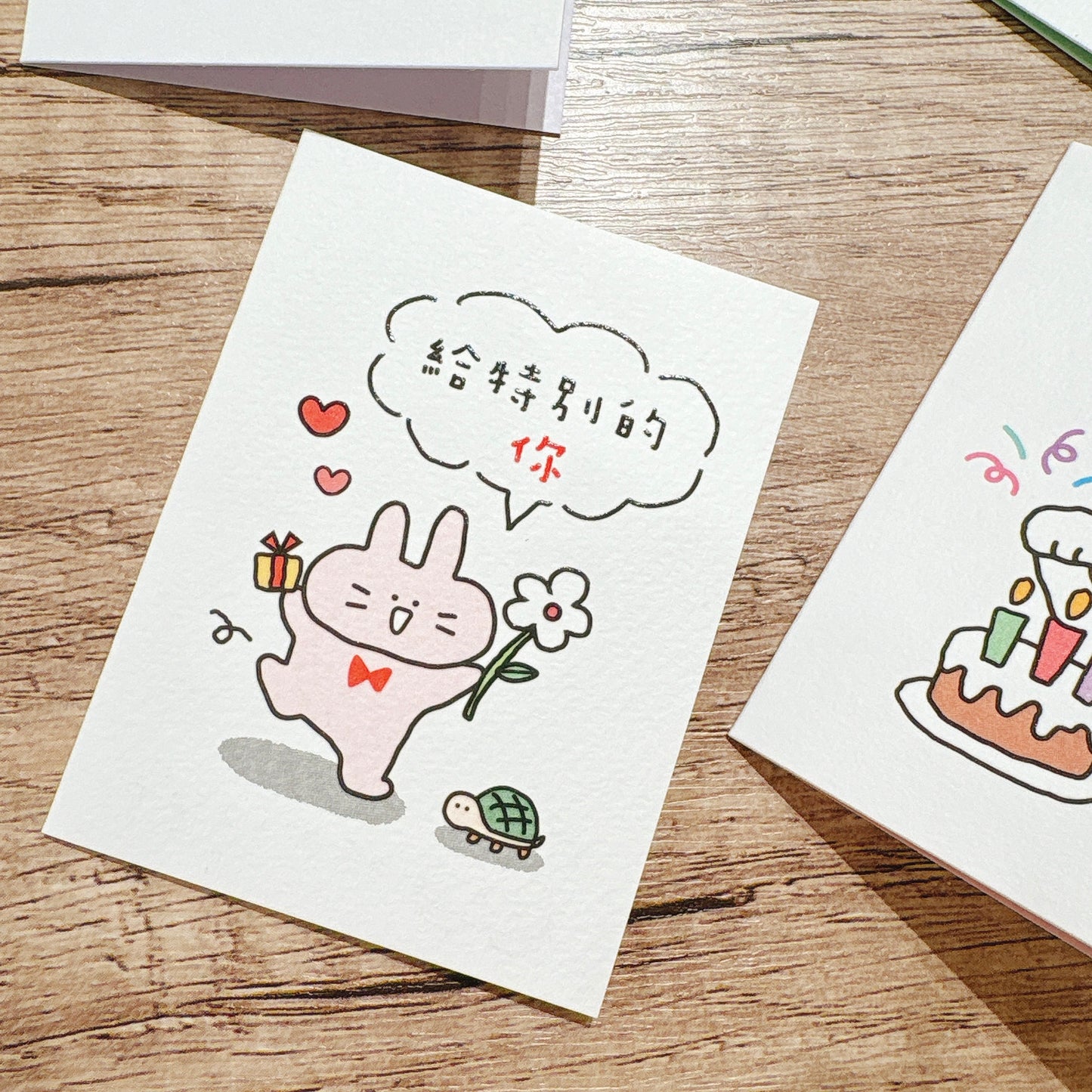 Message to you 系列小小心意卡 - 給特別的你