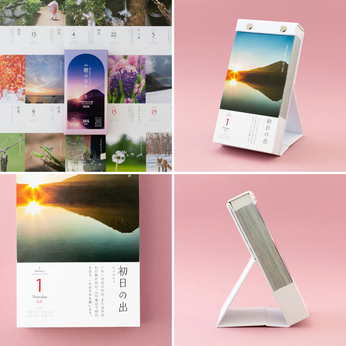 預購優惠: 日本曆生活座檯翻頁朝之日日曆 - Morning Calender [預購貨品］