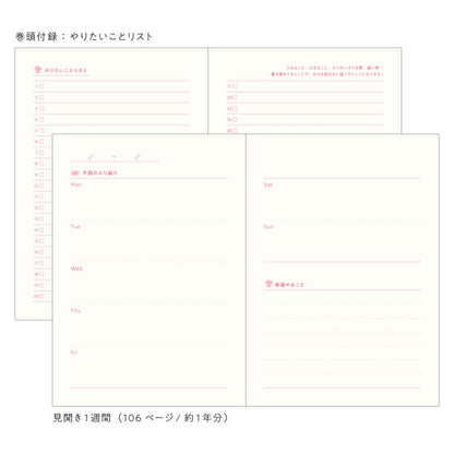日本Daigo 週末、紅茶與日記本📓A6 Journal - 每週版