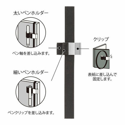 日本 midori 手帳日記本彈性筆夾綁帶 二合一 Note Band + Pen holder