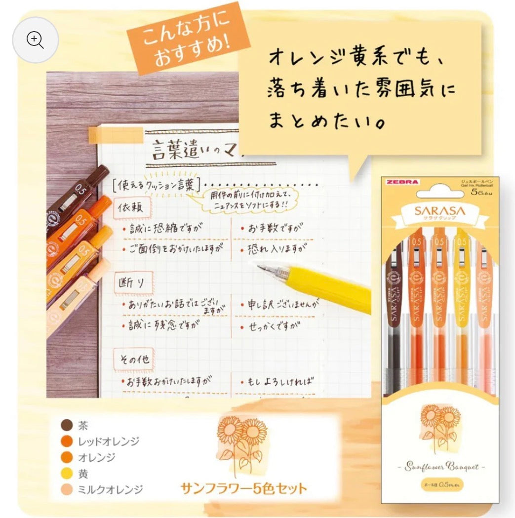 Zebra Sarasa Boutique 花束之色 5 Color Gel Pen Set - 四色選擇