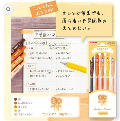 Zebra Sarasa Boutique 花束之色 5 Color Gel Pen Set - 四色選擇