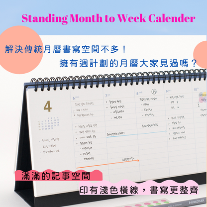 打破傳統月曆設計‼️生活必備‼️韓國Standing Month to Week 2026 桌上月曆
