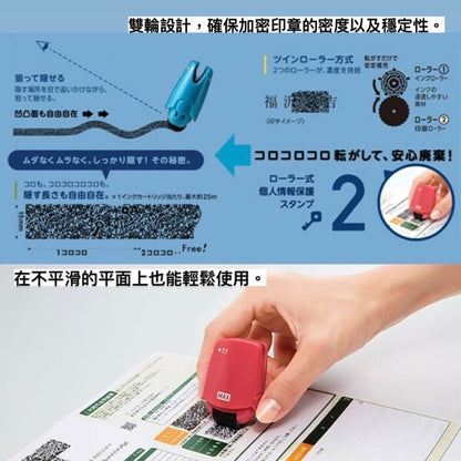 日本 Max 兩用個人情報保密印+開信器 (自帶墨水， 可印25米）- 白色