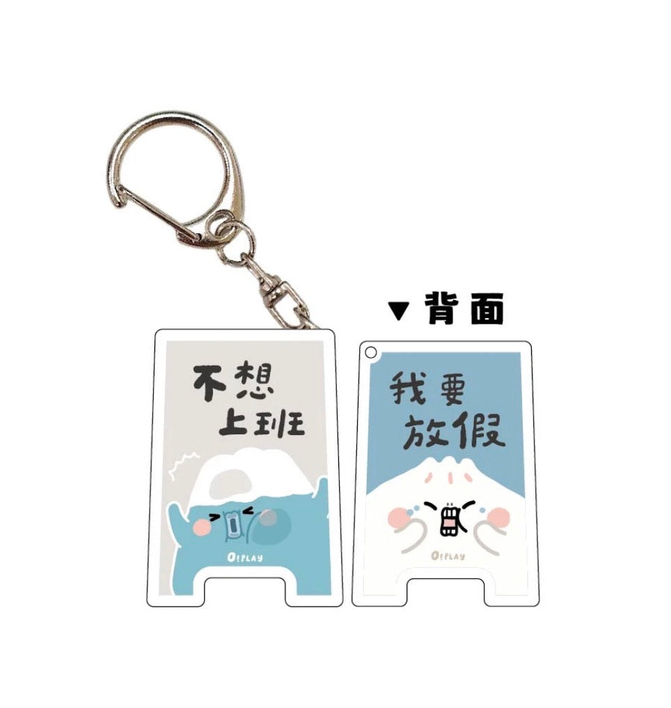 台灣小山君鎖匙扣掛飾 : 不想上班，我要放假  [預購貨品］