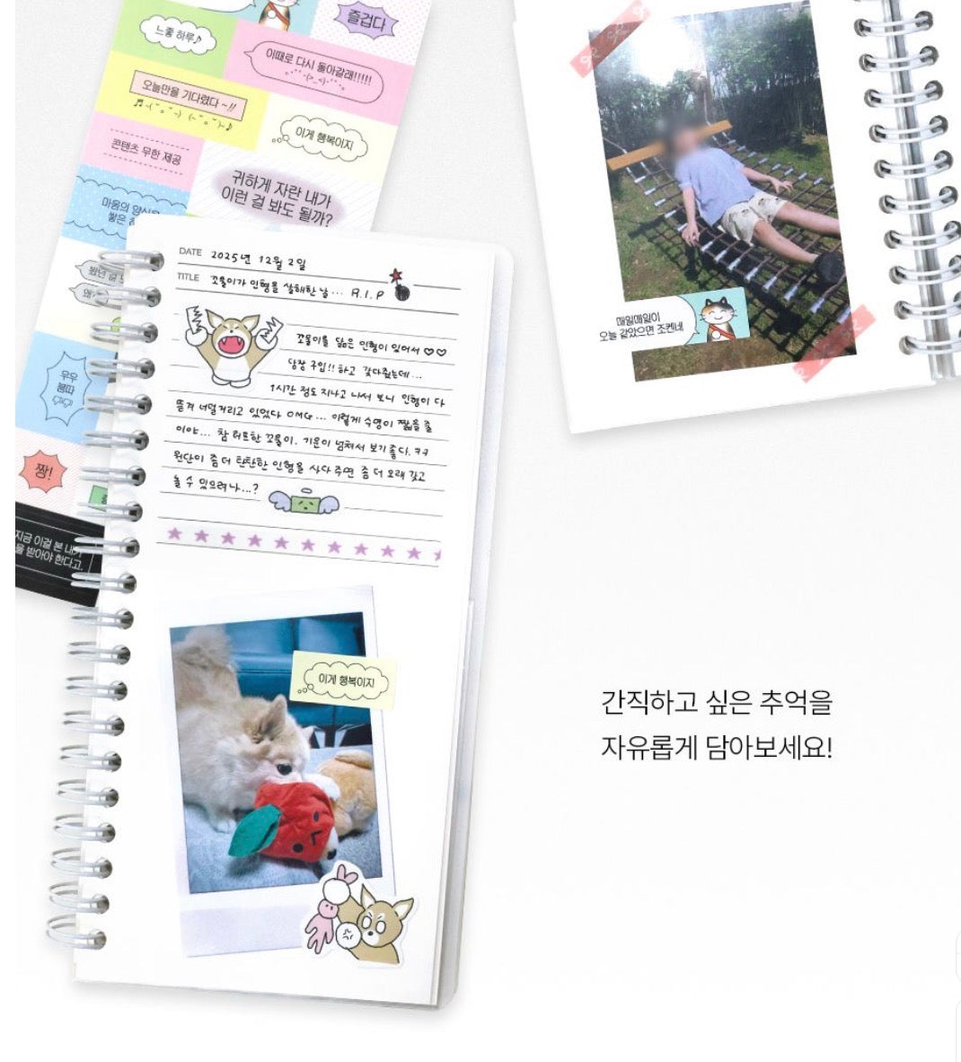 韓國 Catch your days 票根收納記錄冊* [預購貨品，下單後14天出貨]