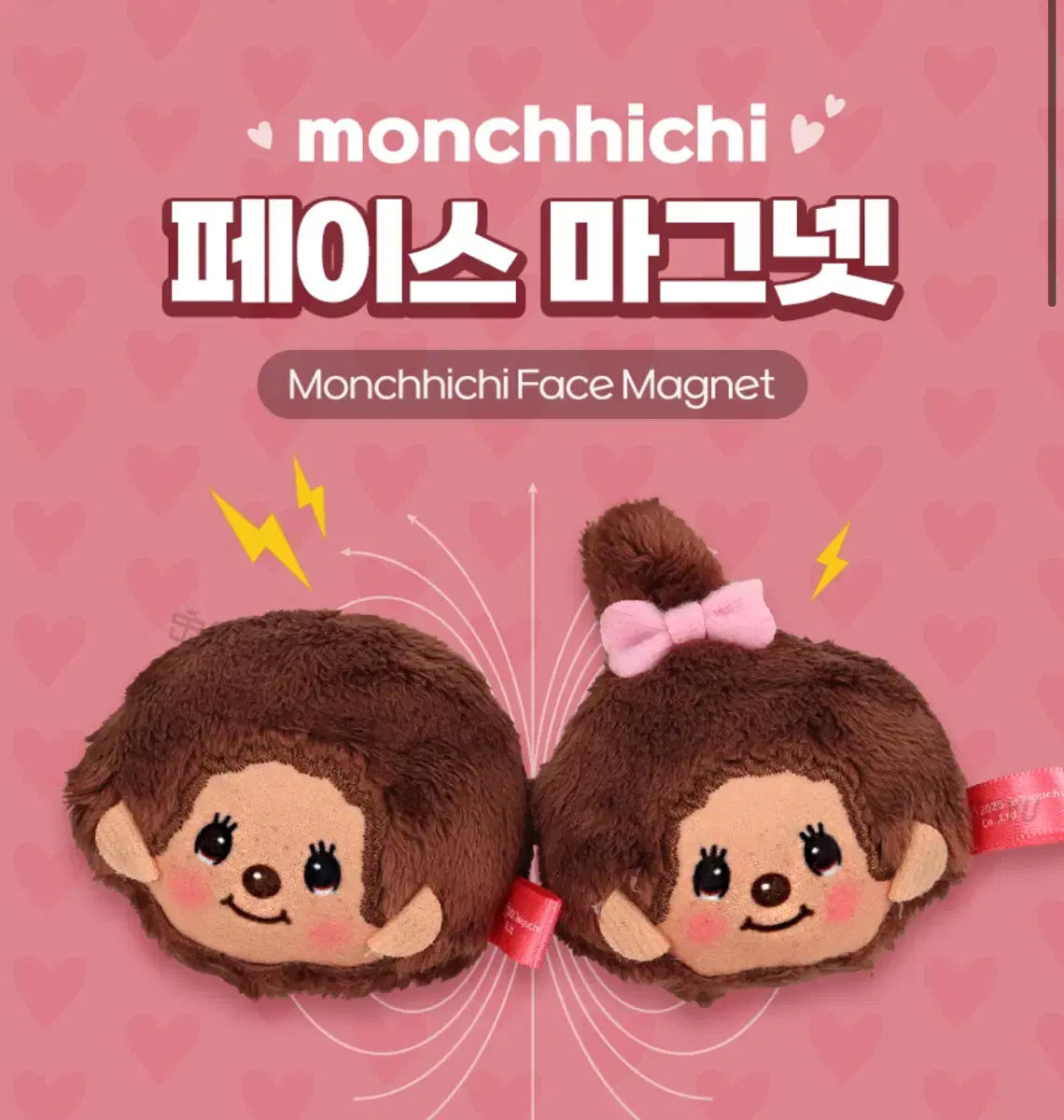新品自動9 折‼️日本Monchichi 毛絨絨公仔磁石- [預購貨品］