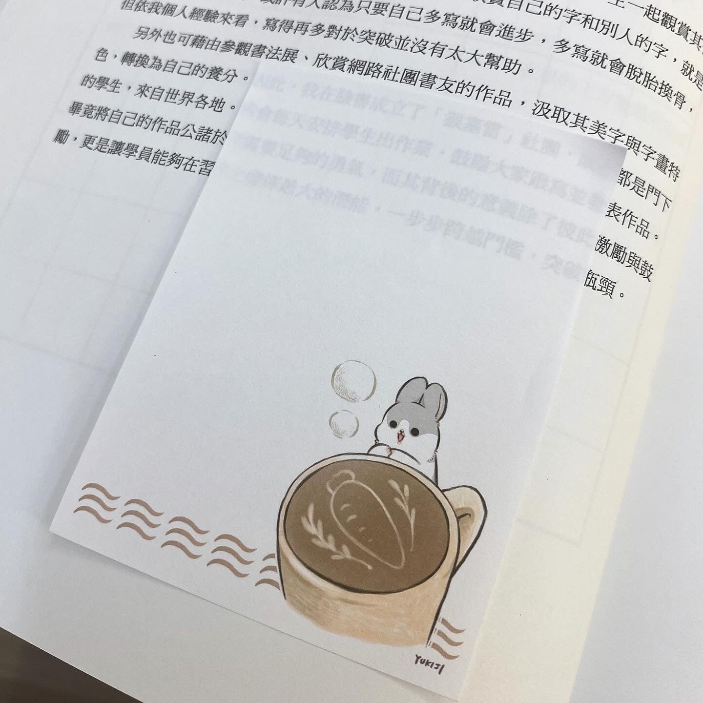 台灣ㄇㄚ麻吉兔兔系列便條貼（具黏貼力）- 兔兔沖咖啡