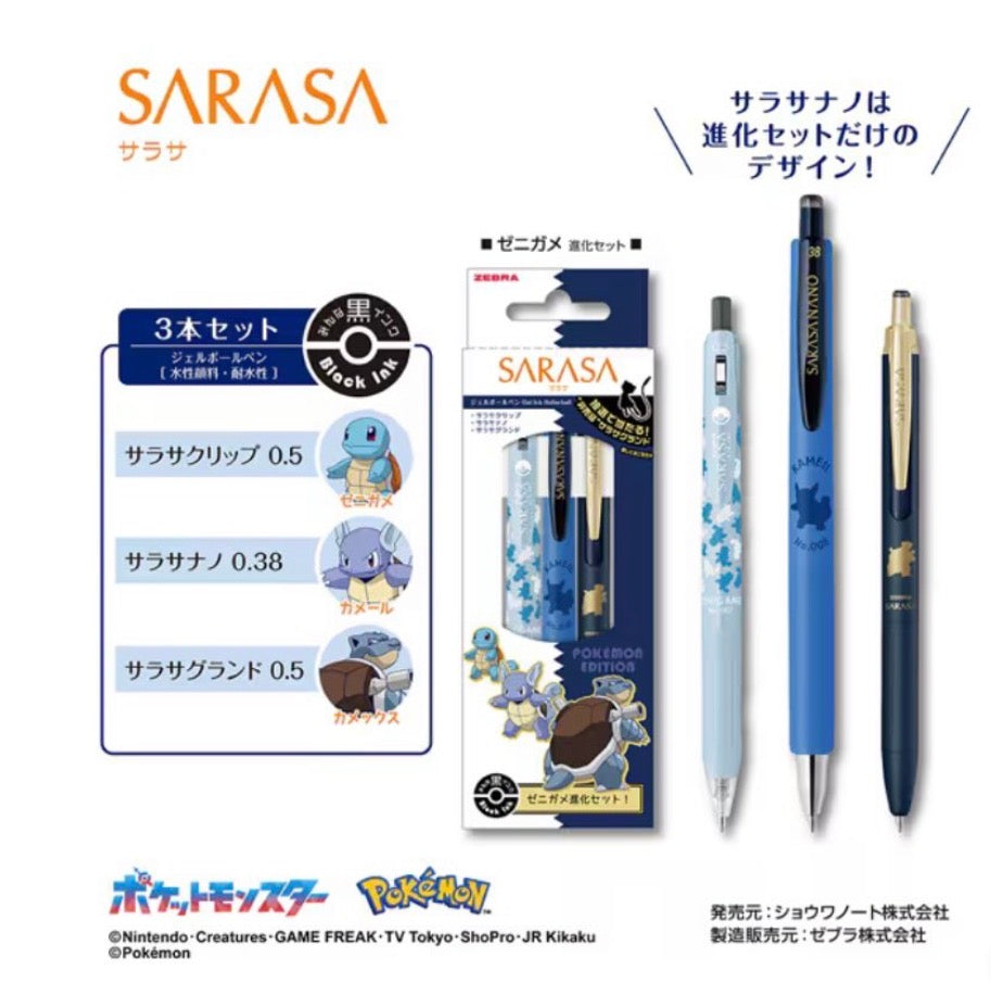 30 週年紀念，限量版Zebra Sarasa x Pokemon 聯乘特別版：一套3 枝進化套裝