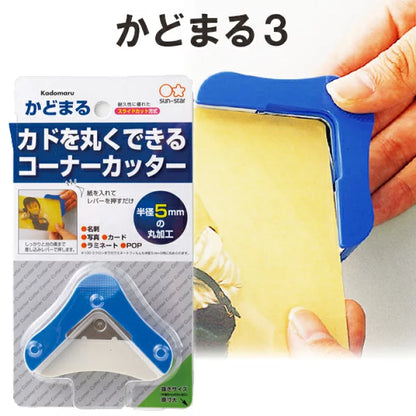 日本 Sun-Star 圓角切割器*預購貨品，下單後兩星期到貨