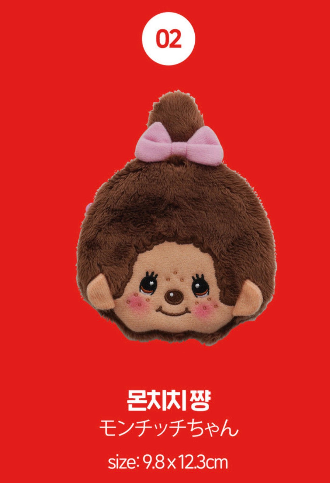 日本Monchichi 毛毛收納包 - 兩款選擇 [預購貨品］
