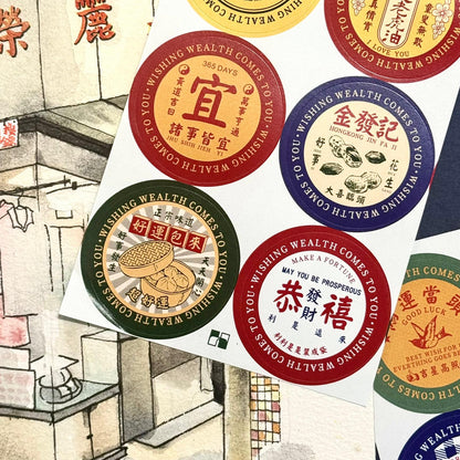 港風懷舊香港貼紙 - 一套兩張入