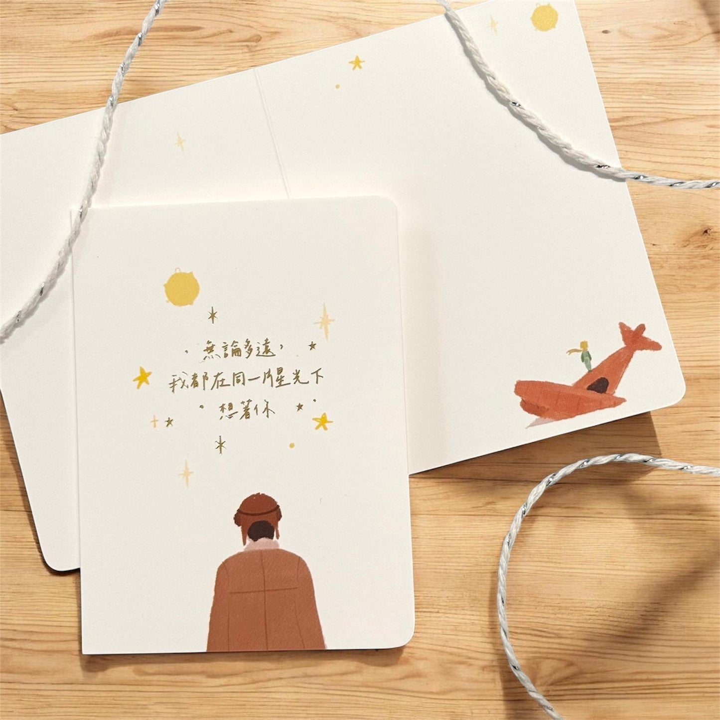 《小王子系列》熨金溫暖文字心意小卡 - 一共四款