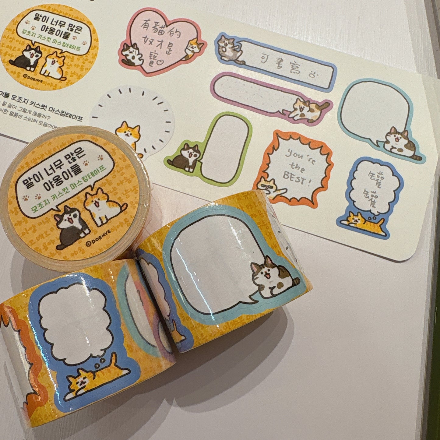 韓國 Doehye Drawing 貓咪四部曲卷裝貼紙 ：第四部曲 - 貓咪想對奴才說（可書寫）預購貨品