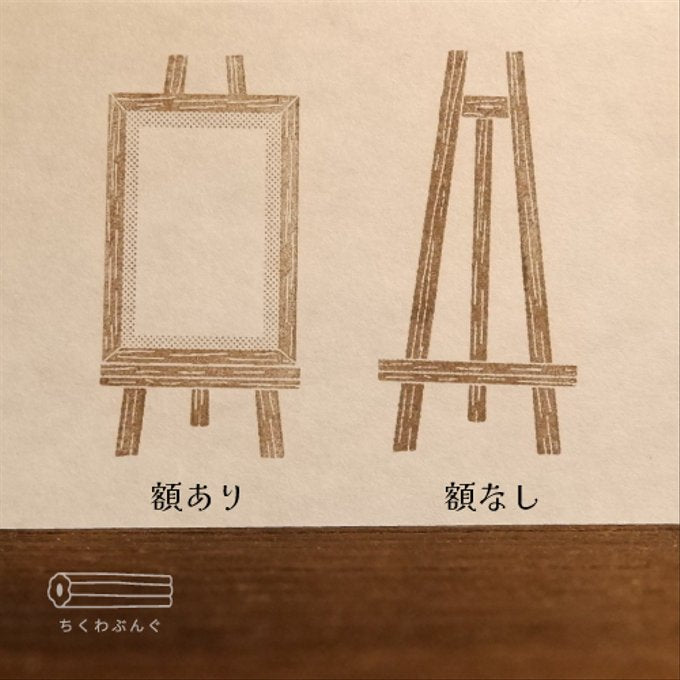 預購團‼️ 日本Chiku 貓狗物語木製印章 - 畫板和畫架