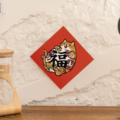 馬年開運揮春🧧 - 彩繪貓系列: 福 - 現貨