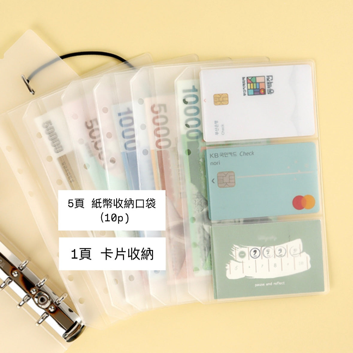 韓國JIN studio 存錢及外幣收納手冊* (可加內頁)