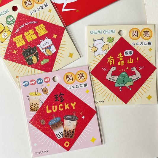 開運迷你揮春裝飾貼 - 3 款選擇