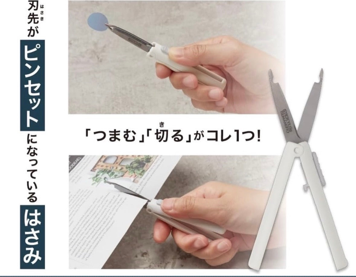 日本Sunstar 「剪刀」與「鑷子」2 合1 兩用便攜剪刀