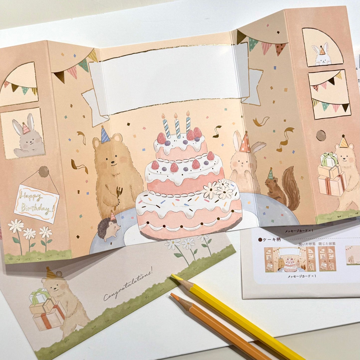 日本Happy Animals 生日卡 - 來慶祝生日的Party （兩款選擇）