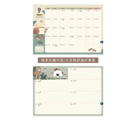 9 月可使用‼️ 台灣包子君布質書套月周計劃B6 Schedule : 吃飽睏 [預購貨品］
