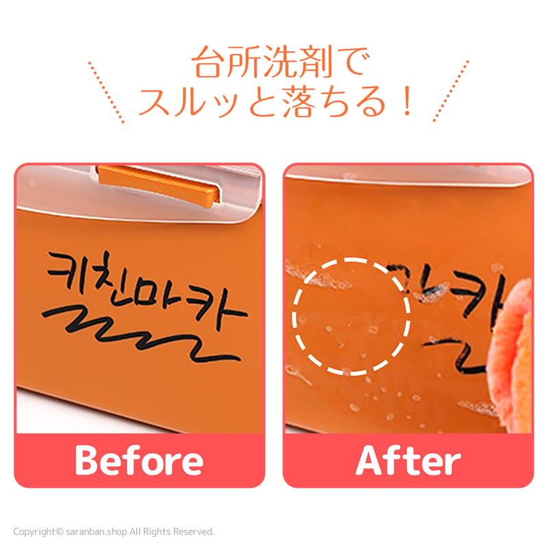 餐盒專用  Kitchen Marker 420 : 防水防冷凍不掉色