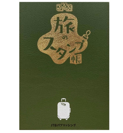 最後一本‼️日本JTB 觀光社《我的旅遊小夥伴》Stamp Book 御珠印帳