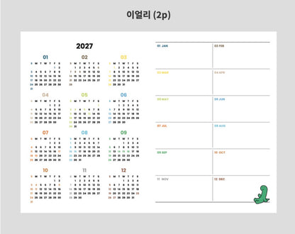 強勢回歸‼️ 韓國2027 Joguman 月週計劃Schedule [預購貨品］