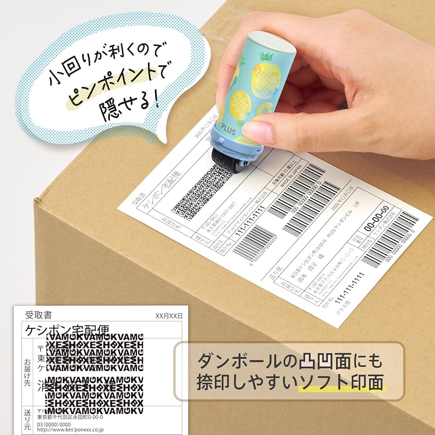 日本 Plus 輕便個人情報保密印 Summer 限定版 - 蜜桃🍑菠蘿🍍車厘子🍒