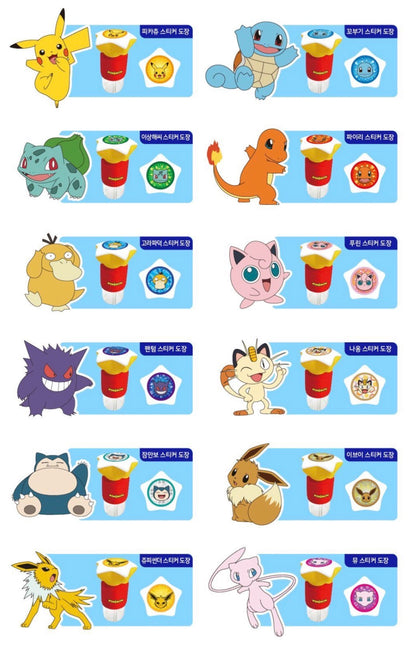 韓國Pokemon 星星貼紙製造機 50 枚- 盲抽款 [預購貨品，下單後14天出貨]