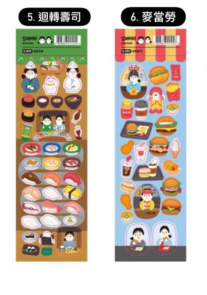 韓國The Paper 我的美食日記貼紙 - 6 款選擇* [預購貨品，下單後14天出貨]