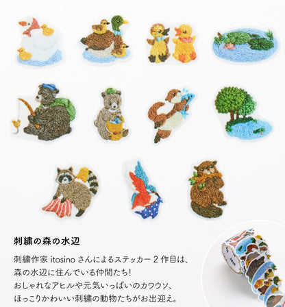 日本bande 粒粒和紙貼紙 （仿刺繡）森林水邊動物