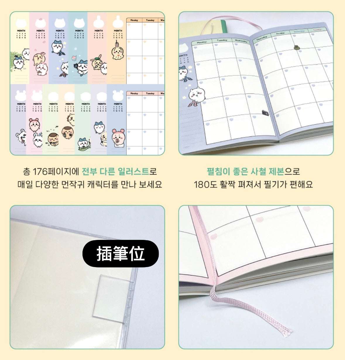 2026 Chiikawa 自填日子B6 月週計劃Schedule * [預購貨品，下單後14天出貨]