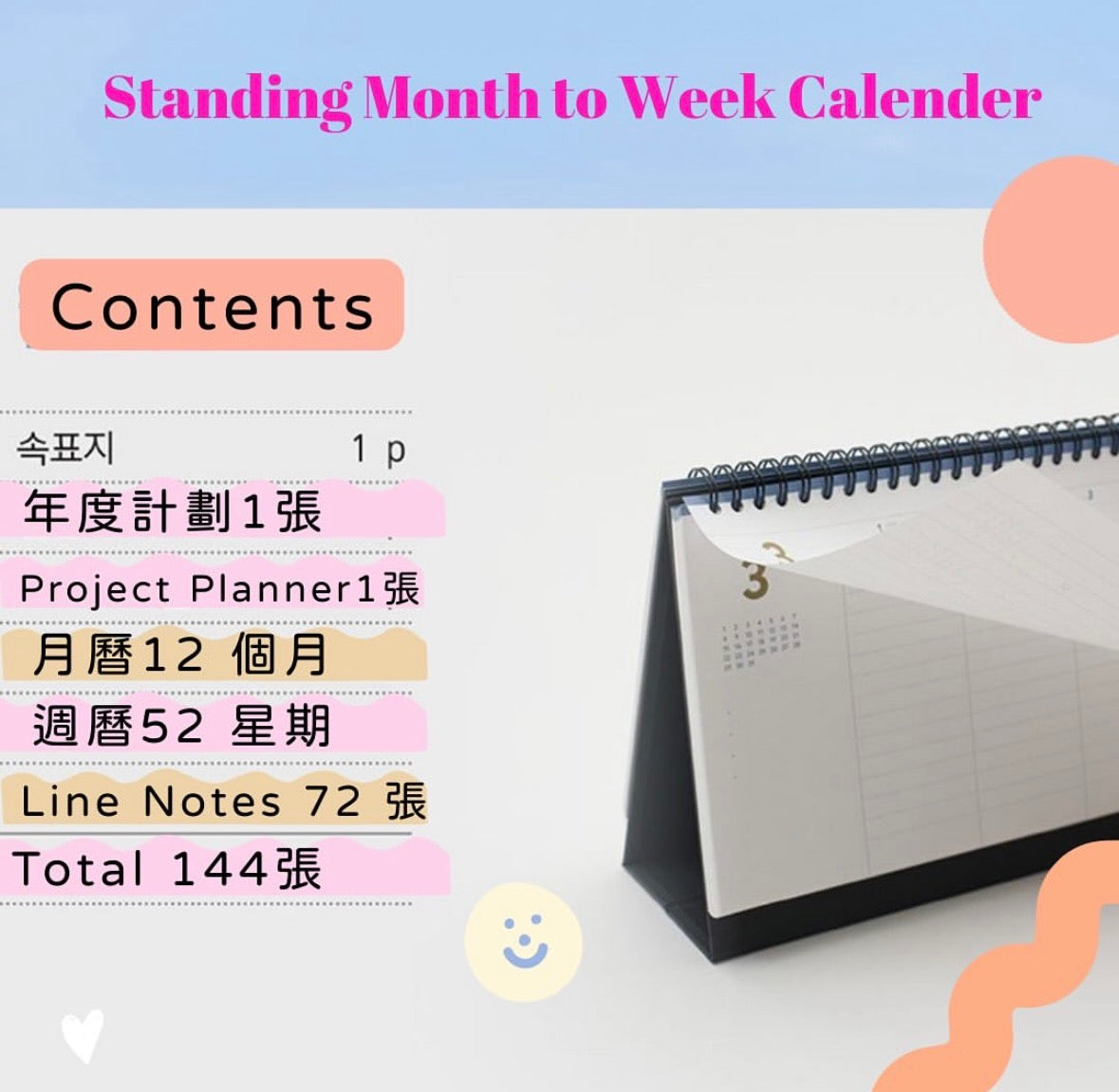 辦公室必備‼️韓國Full Design 2027 Standing Month To Week 桌上月曆 [預購貨品］