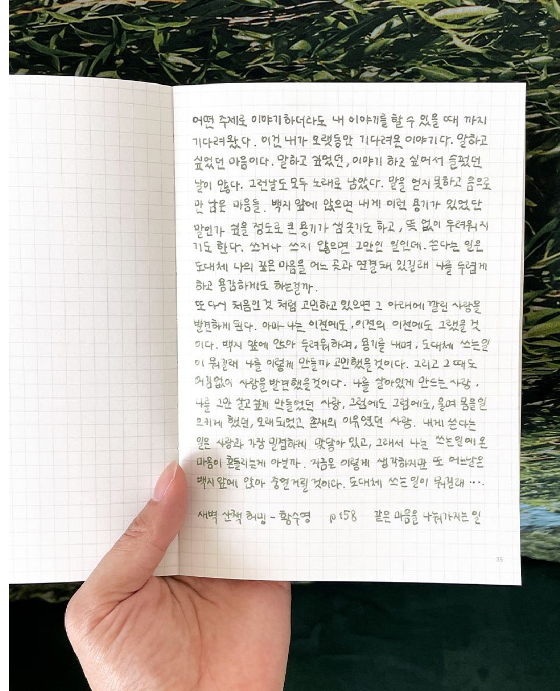 韓國Mild Cream Paper B6 Satin Note - 鋼筆及墨水筆專用  [預購貨品，下單後14天出貨]