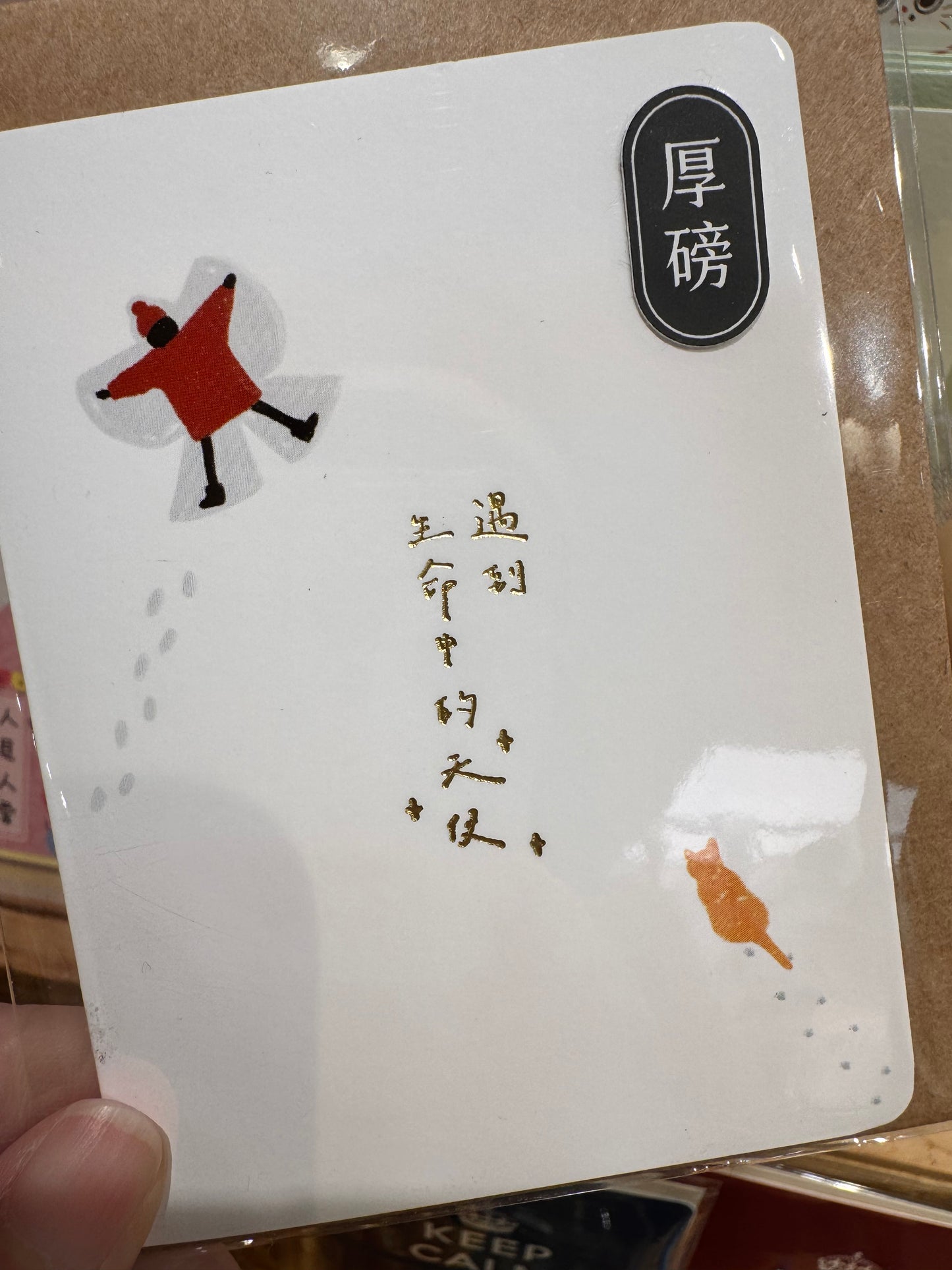 熨金文字系列：遇到生命中的天使小小心意卡