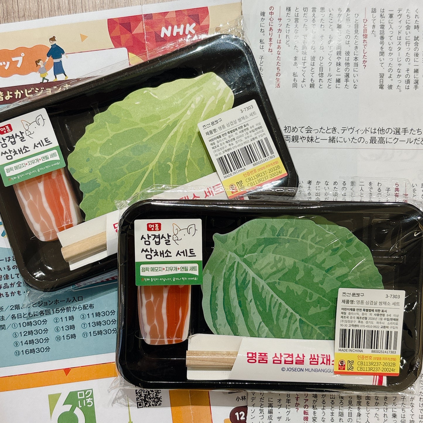 韓國「名品」一人火鍋 套裝 「擦膠，便條貼，鉛筆」