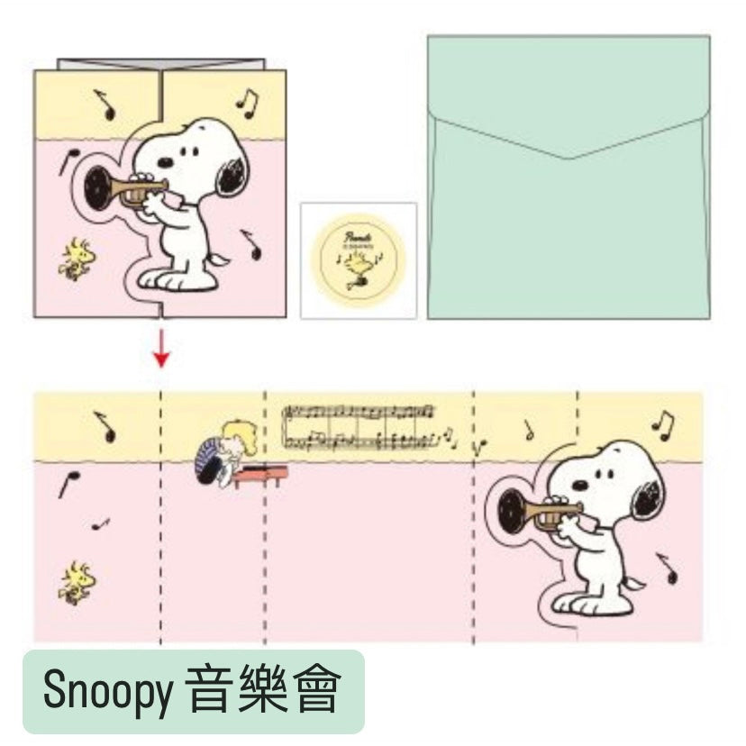 My Snoopy World 風琴式立體心意小卡 - 四款設計