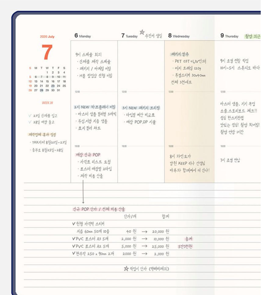 2026 韓國 Table Talk 時間規劃師 B5 [大號] 月+週計劃🌈  * [預購貨品，下單後14天出貨]