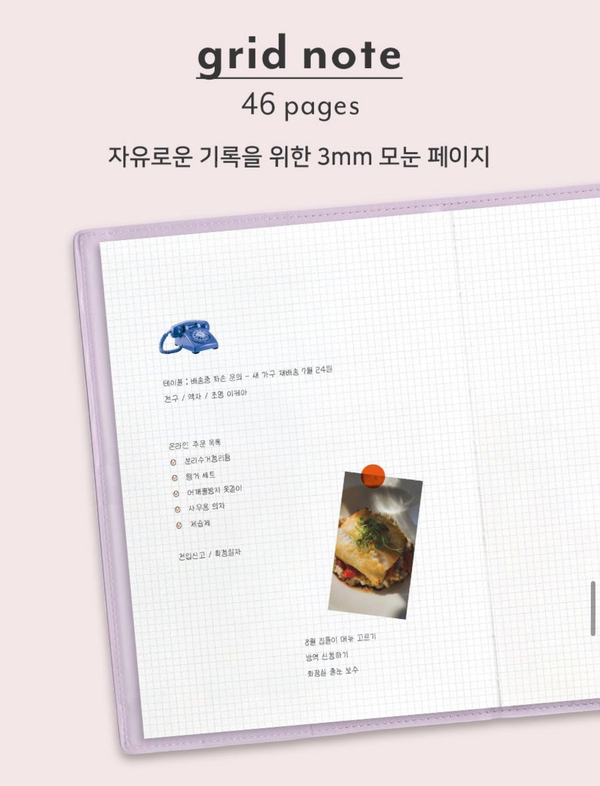 韓國 2026 Iconic Office Planner 🌛淨月計劃Schedule * [預購貨品，下單後14天出貨]