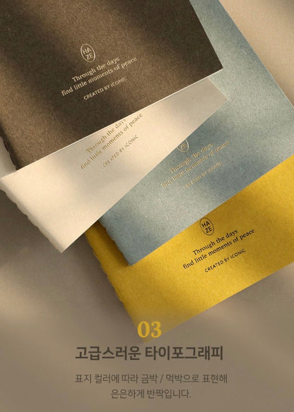 韓國Haze Pocket Notebook: 橫線