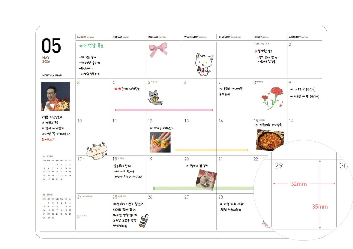 韓國2026 Ardium Monthly Schedule 淨月計劃 - 6 種封面 [預購貨品，下單後14天出貨]