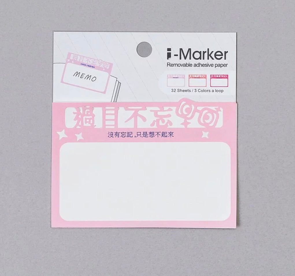 台灣I-Marker 過目不忘便條貼 - 30 張