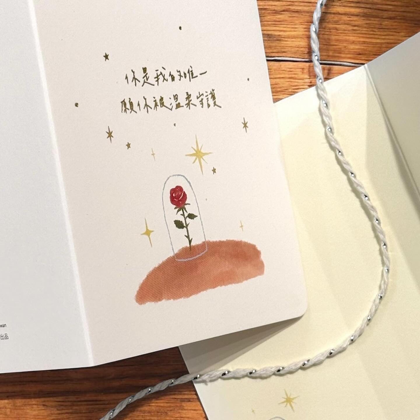 《小王子系列》熨金溫暖文字心意小卡 - 一共四款