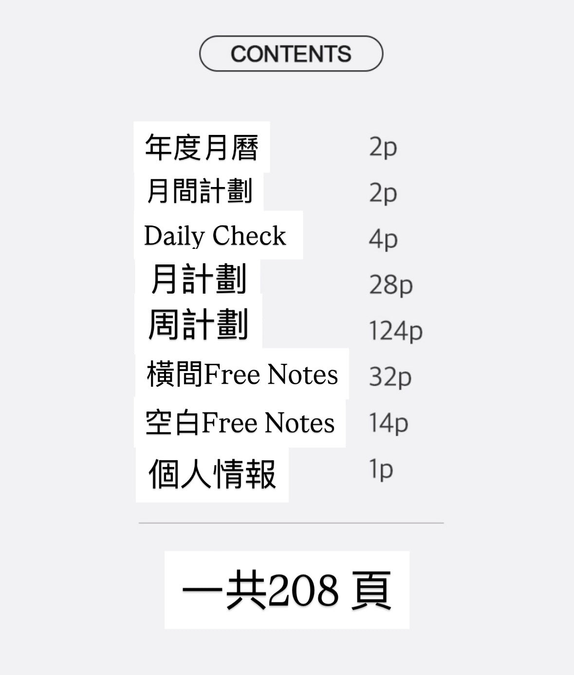 韓國 2027 The Rainbow B6 Schedule - 月週計劃版本* [預購貨品，下單後14天出貨]